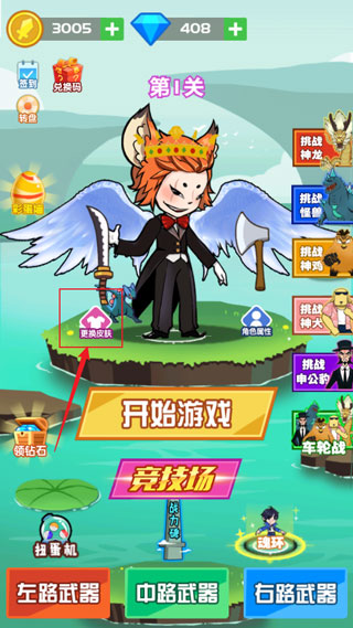 斧头互怼1v1