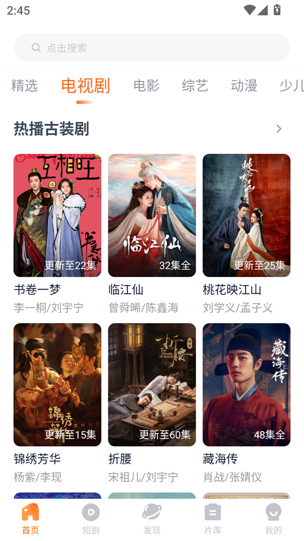 聚看影视