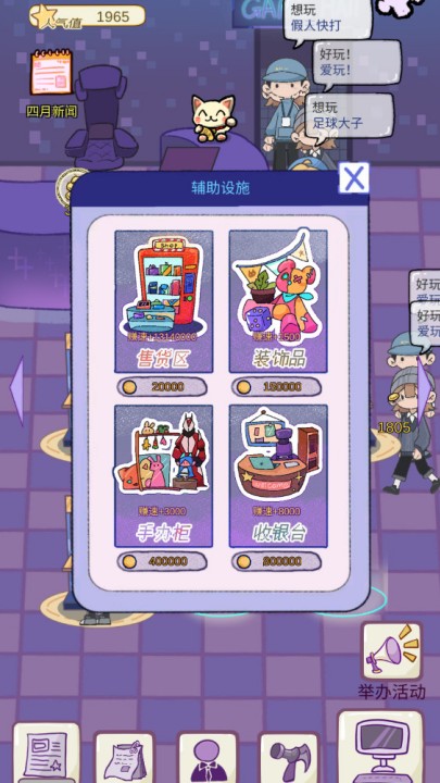 开家游戏厅