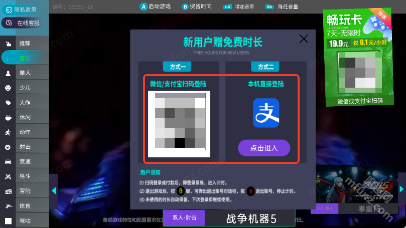 肥猫云电脑
