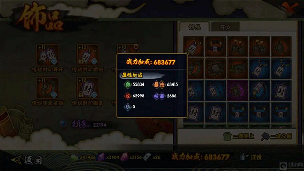 战力系统介绍截图6