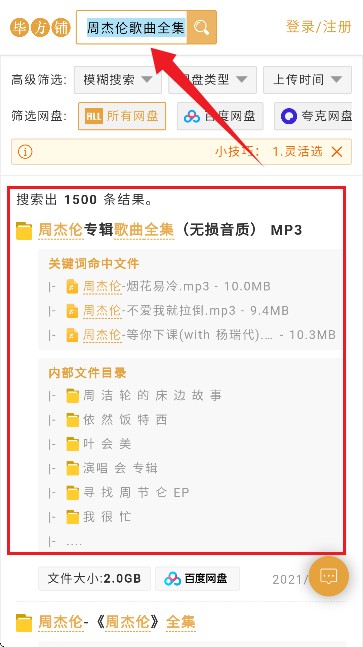 毕方铺