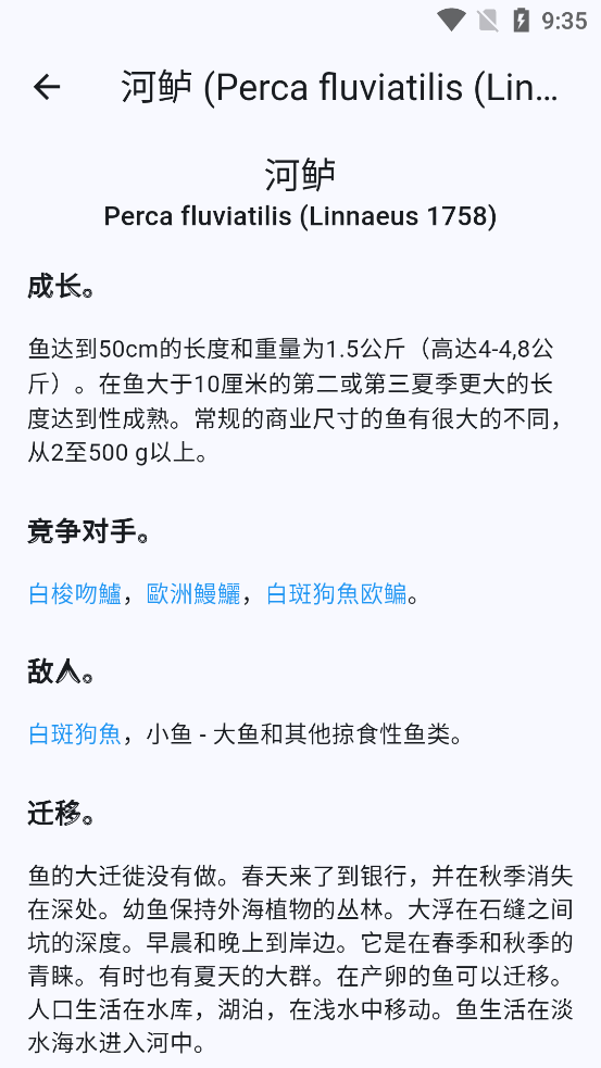 鱼星球
