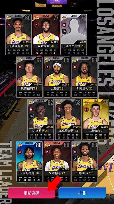nbanow23图片3