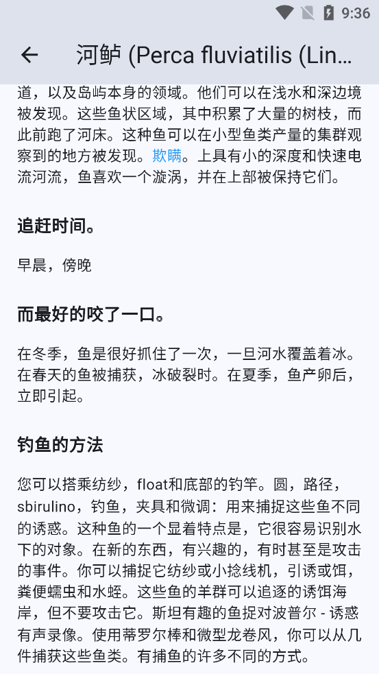 鱼星球
