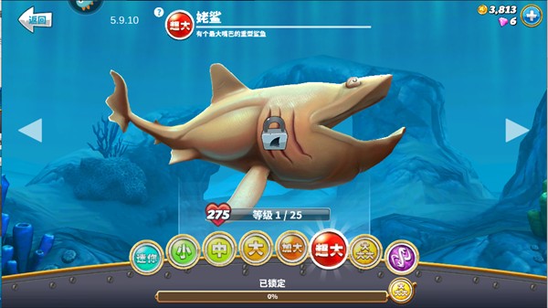 饥饿鲨世界国际服