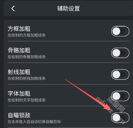 Magic辅助器