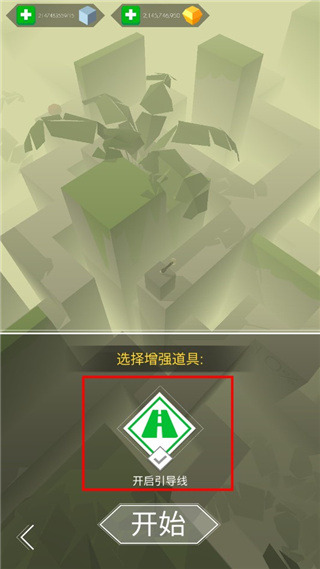 跳舞的线光影版