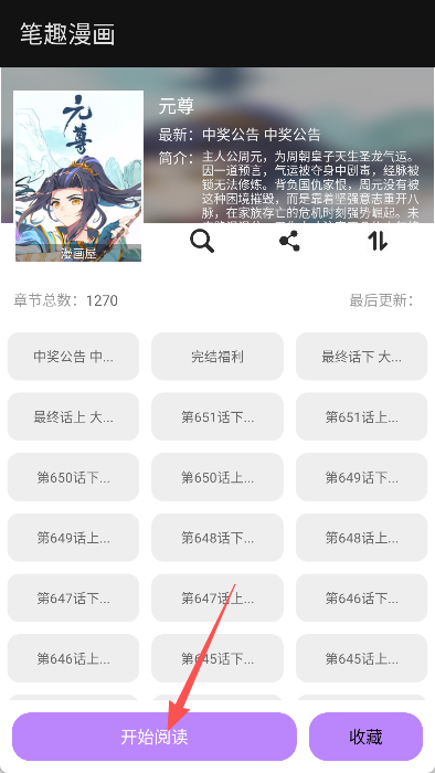 笔趣漫画