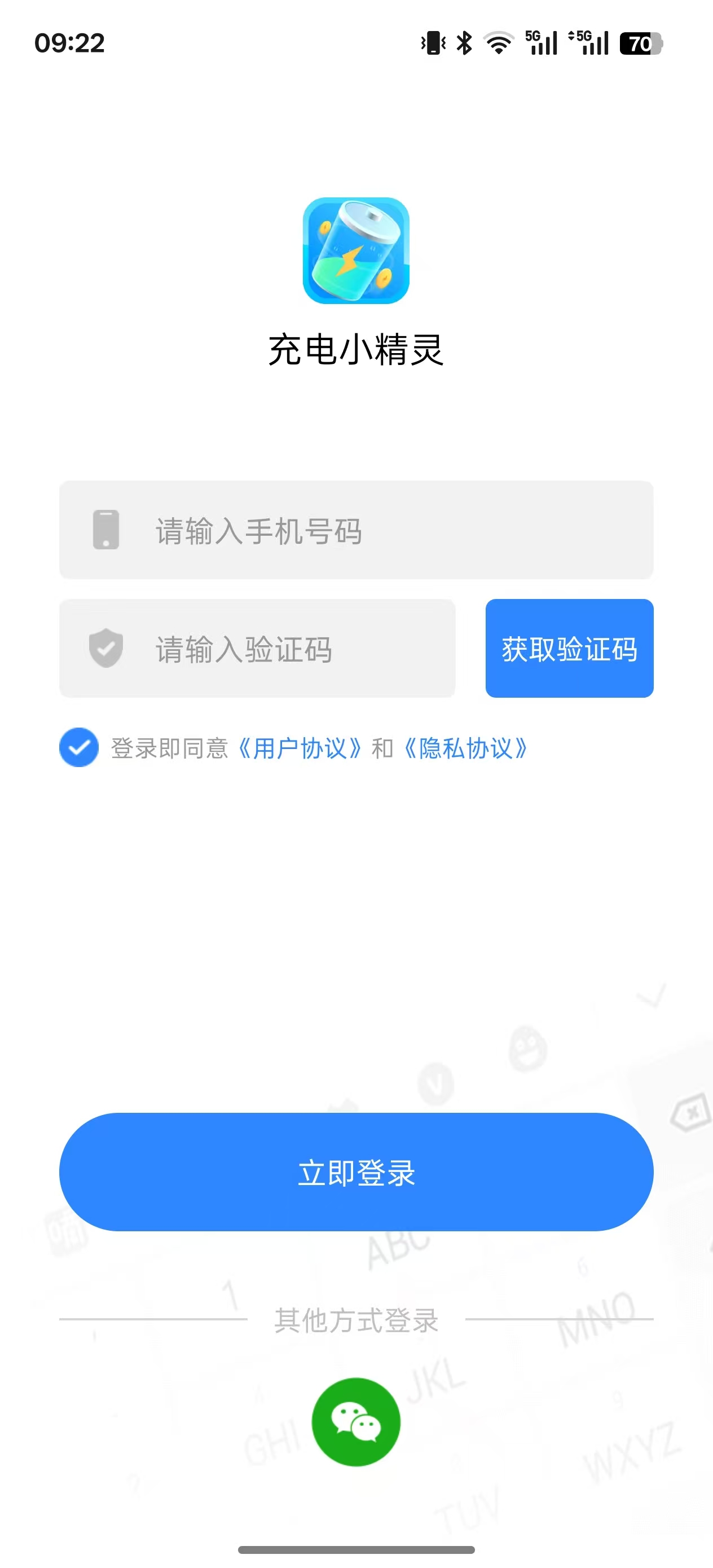 充电小精灵