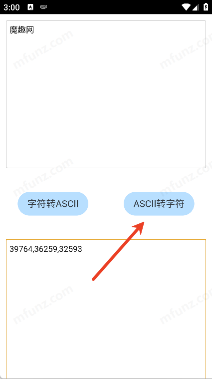 ASCII转换器
