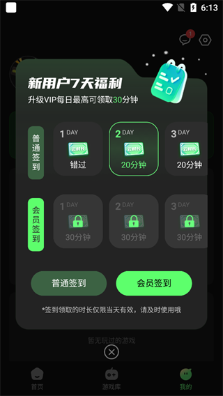格来云游戏