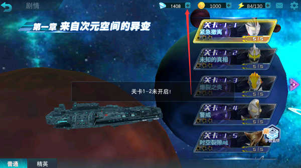 奥特曼传奇英雄破解版4399内购版