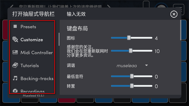 MuseLead