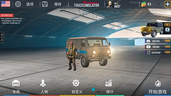 NEXTgen卡车模拟器