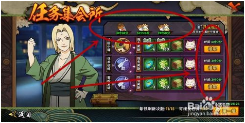 火影忍者手游内购破解版如何快速的攒金币 第2张图片