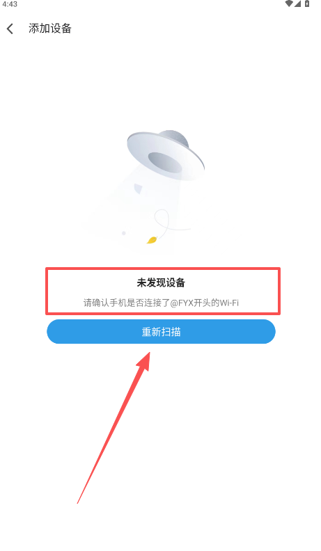 飞鱼星智家