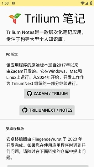Trilium Notes