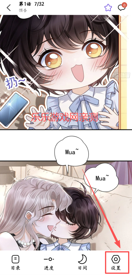 漫趣漫画官方正版下载