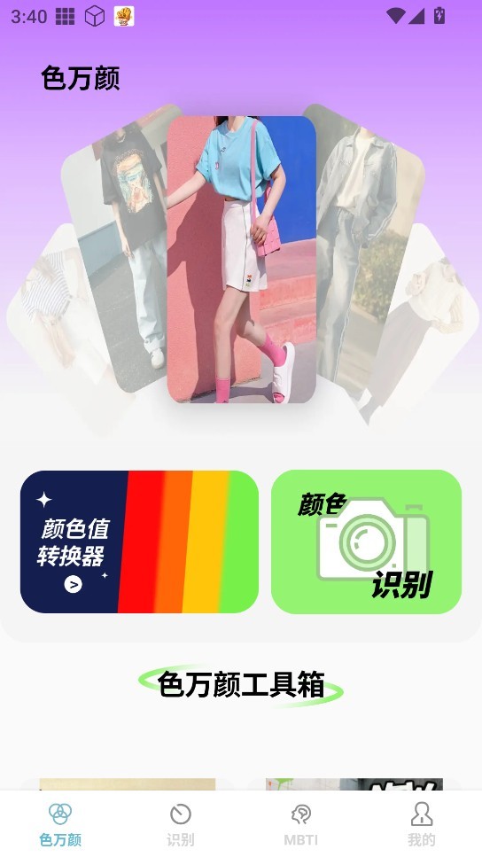 捷运识别大师