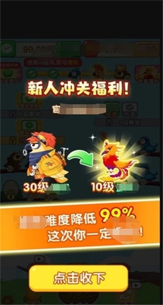 福鸟纳财