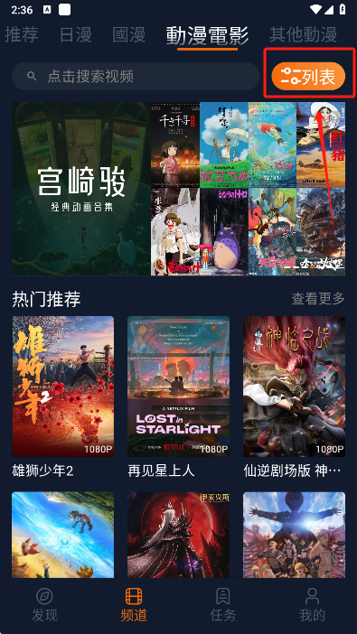 樱花动漫下载官方正版(囧次元)