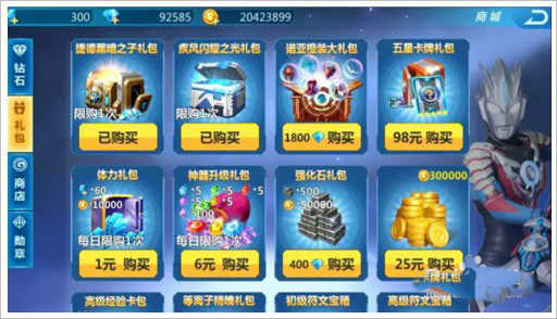 奥特曼之格斗超人破解版无限钻石版游戏攻略5