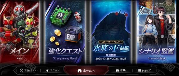 假面骑士防卫战士