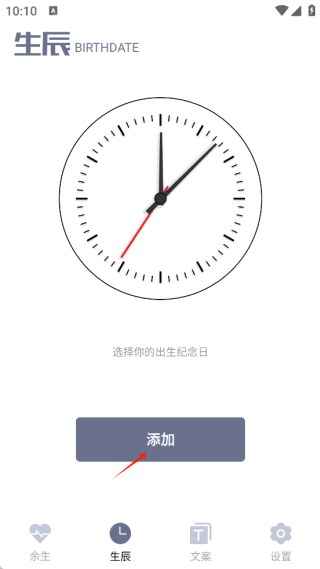 余生