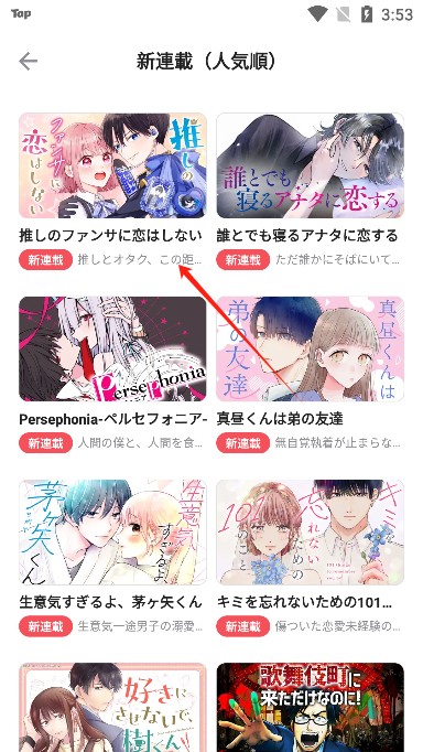 使用方法截图2