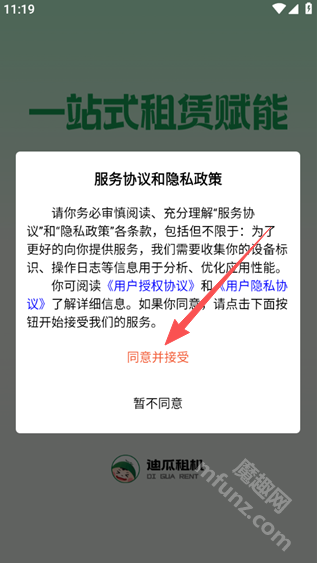 迪瓜租机