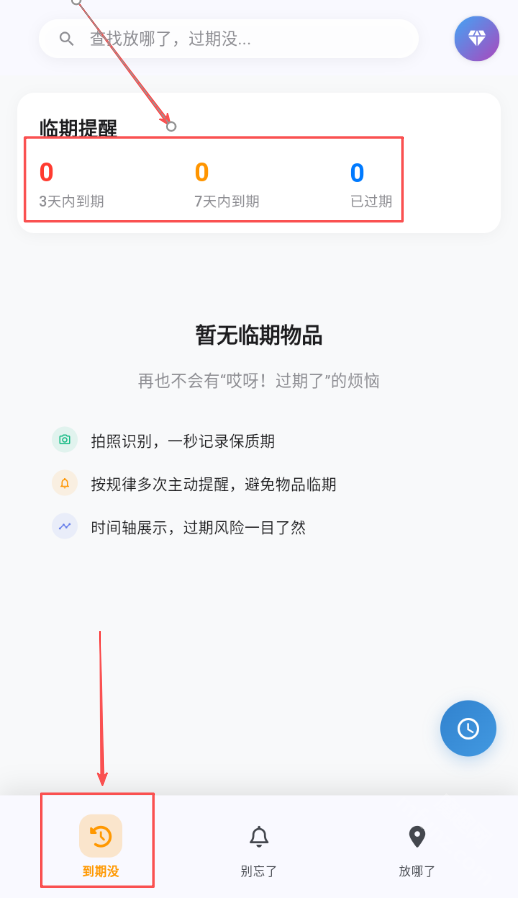 忘不了AI智能提醒