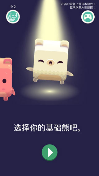 字母小熊2