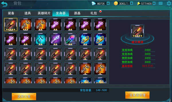 精英副本第一章打法配图2