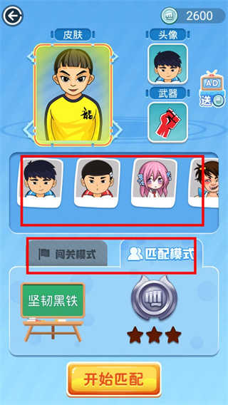 同桌大作战免广告版游戏攻略2