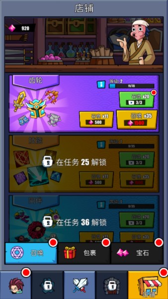 火柴人恶魔城之战