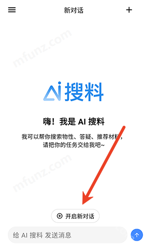 AI搜料