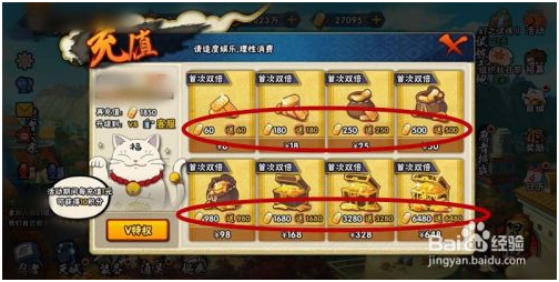 火影忍者手游内购破解版如何快速的攒金币 第6张图片