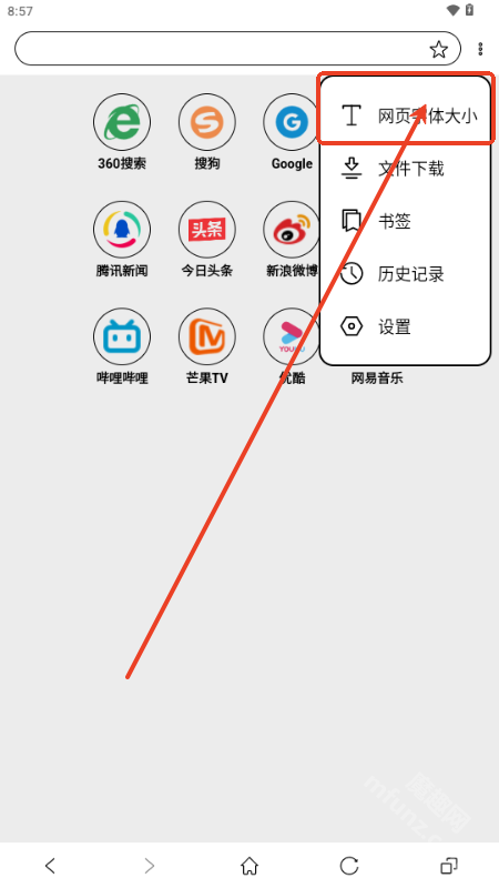 墨水屏浏览器