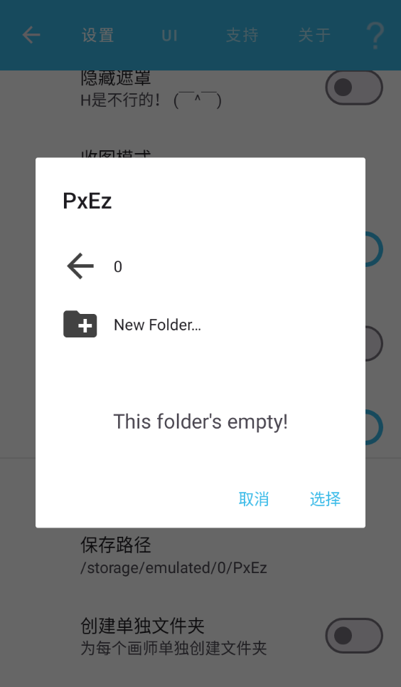 PixEzViewer