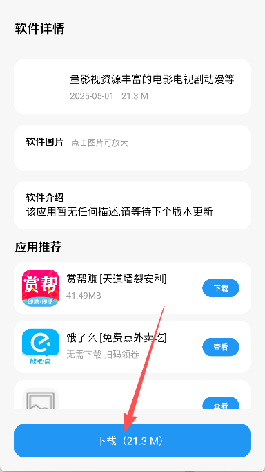 清川软件仓