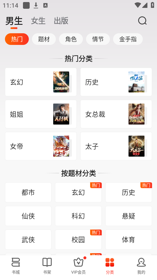 点众小说