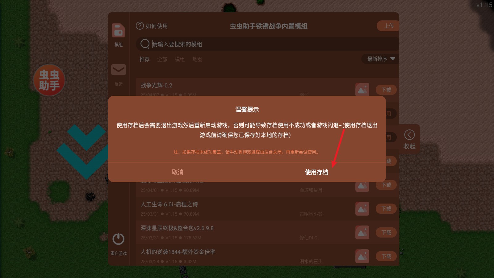 铁锈战争内置模组版