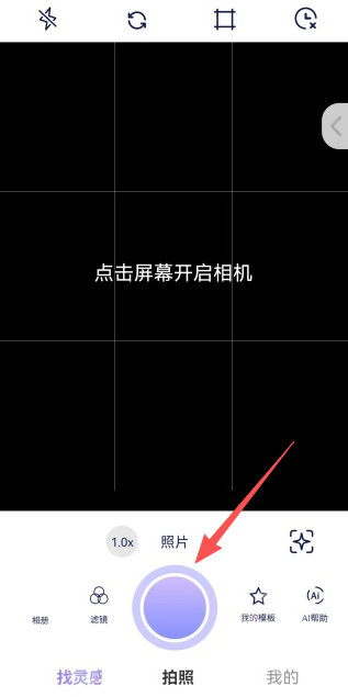 绘心相机