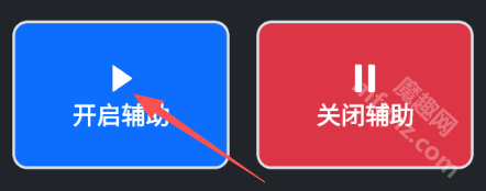 Magic辅助器