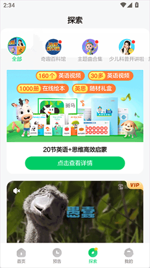斑马百科