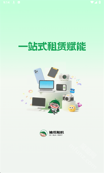 迪瓜租机