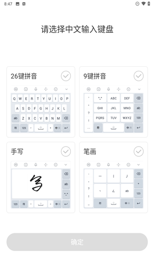 讯飞语音输入法