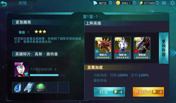 精英副本第一章打法配图3