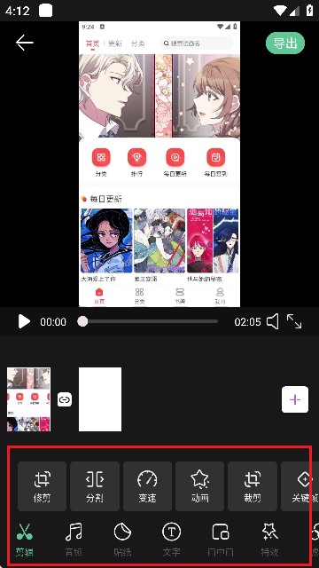 LibLib剪辑